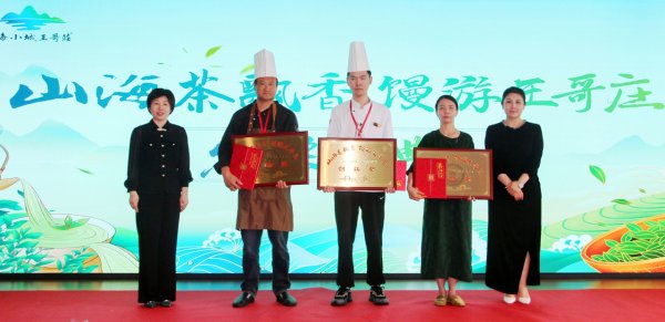 大资本 茶香盛宴展风采&#32;农旅融合促振兴