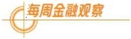 恒利决策 精准施策 提振消费