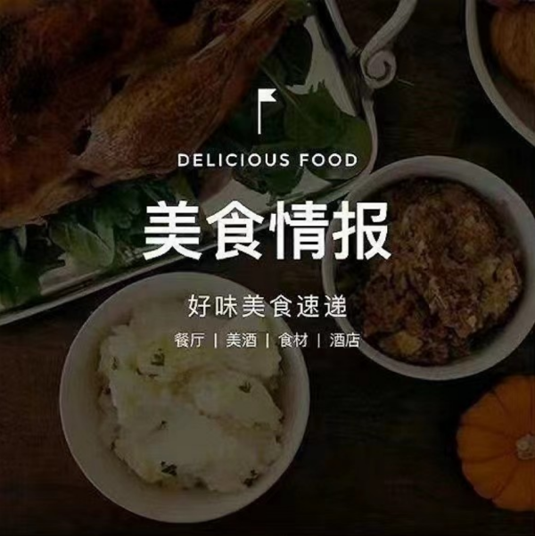 兴盛网  M Stand在沪首开概念集合店，奔富推出红葡萄酒限定中秋礼盒 | 美食情报